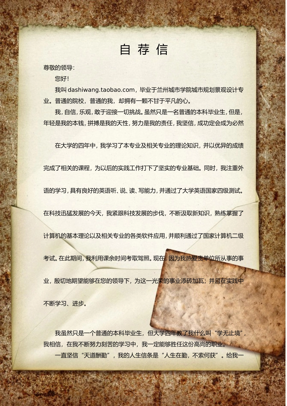 02-景观设计专业.doc_第1页