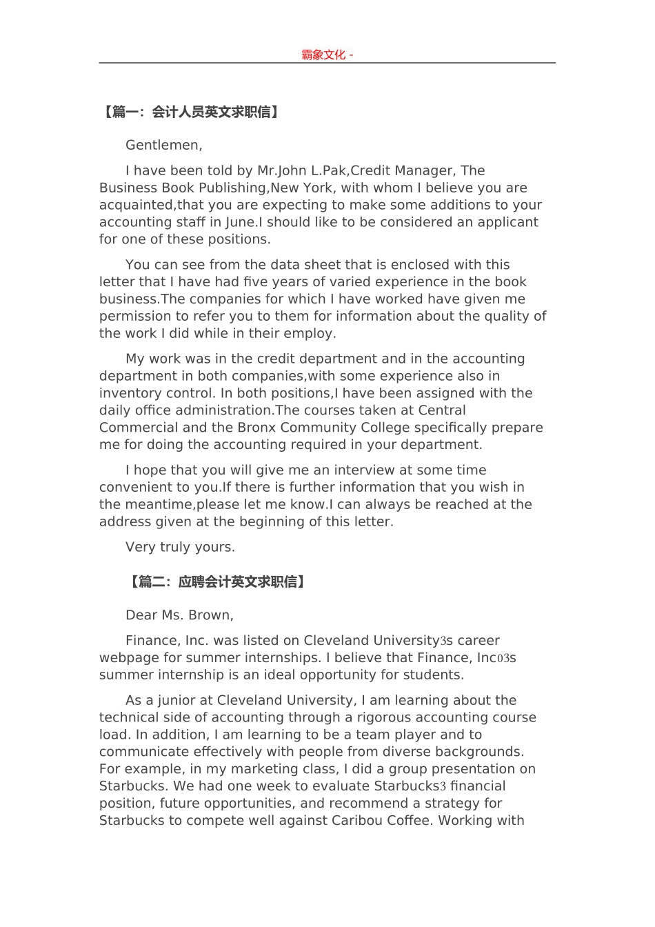 39-会计英文.doc_第1页