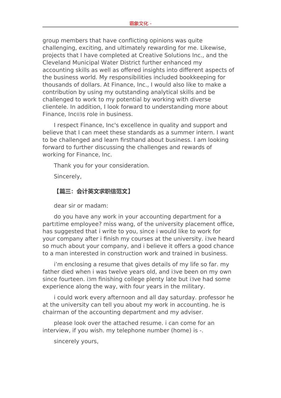 39-会计英文.doc_第2页