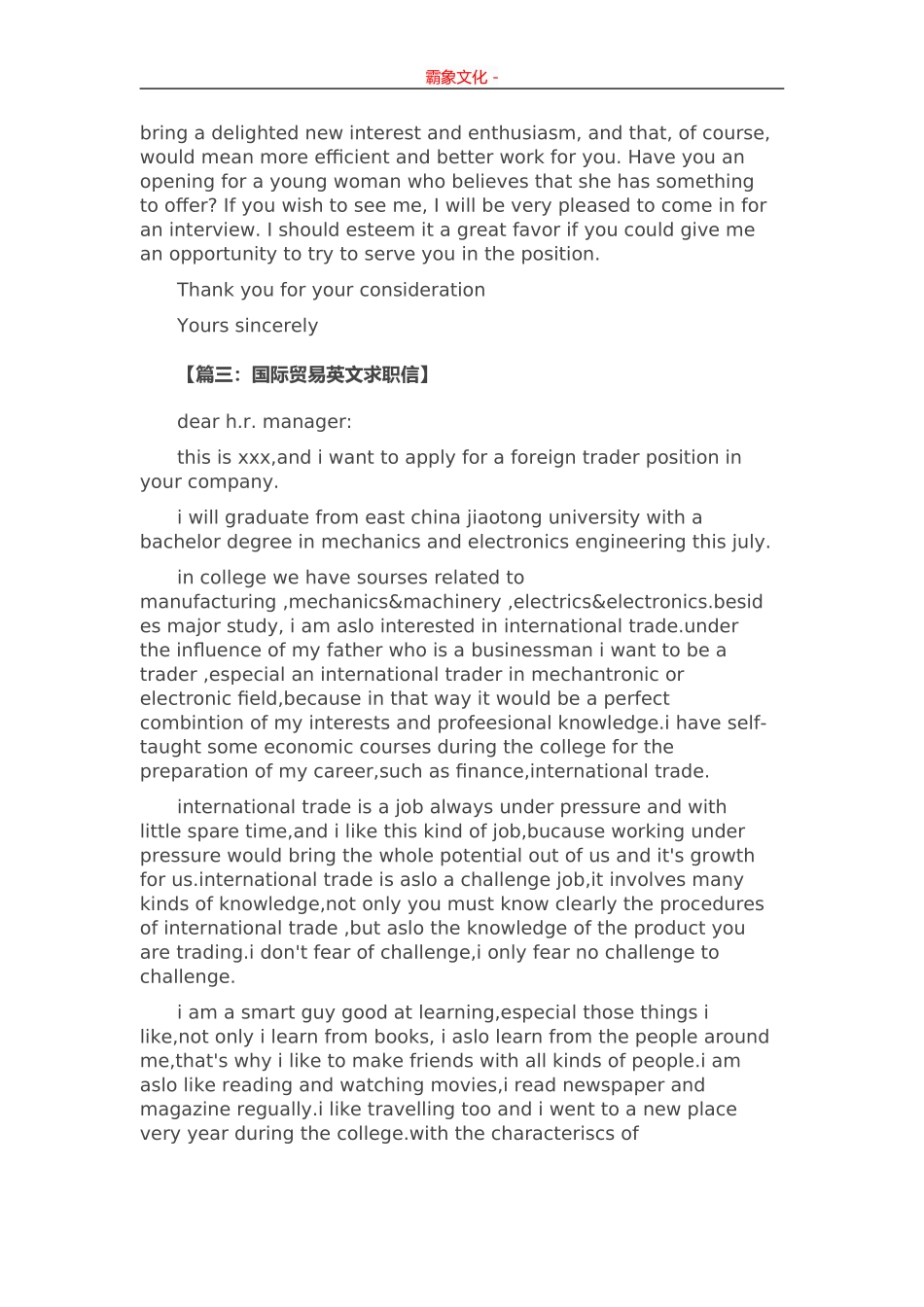 40-英文范文.doc_第2页