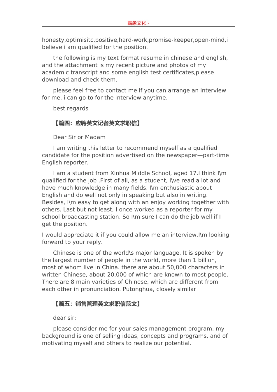 40-英文范文.doc_第3页