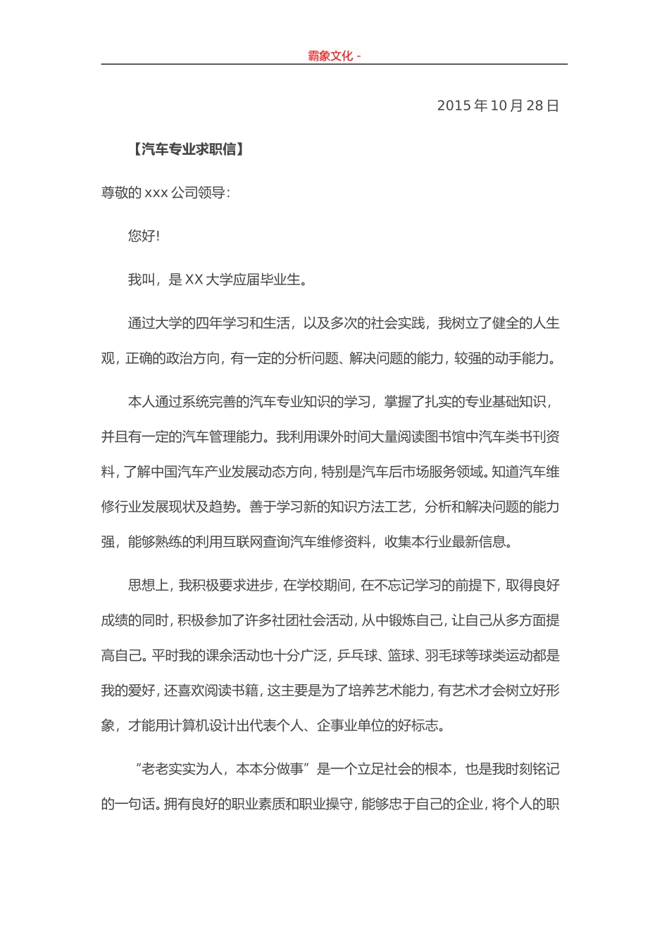 33-汽车专业.doc_第2页