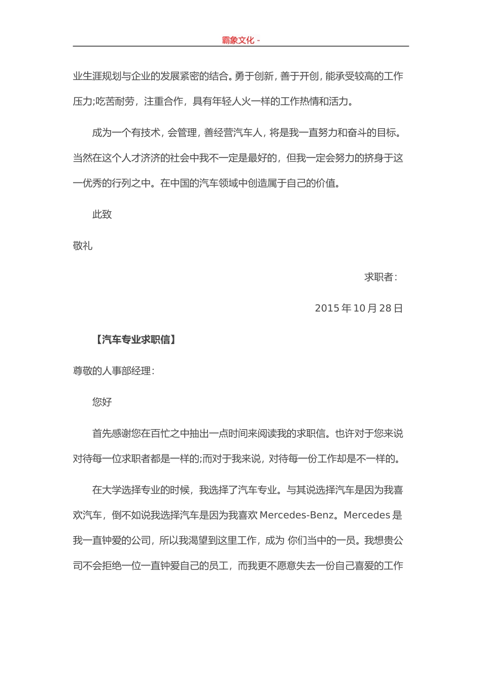 33-汽车专业.doc_第3页