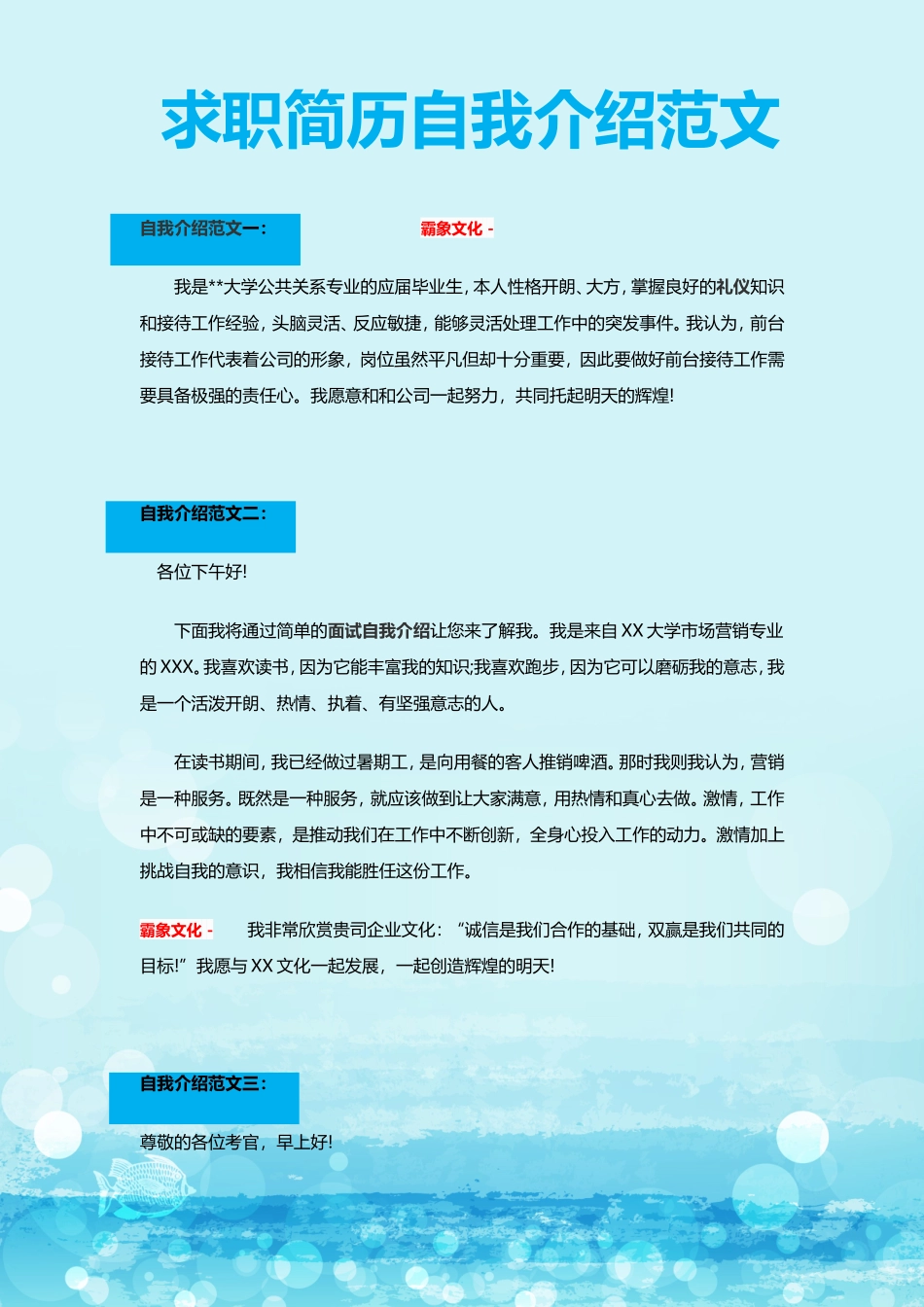 通用范文（19）.doc_第1页