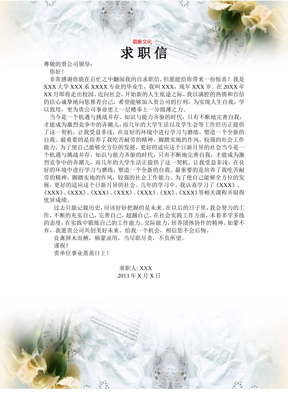 通用范文（20）.doc_第1页