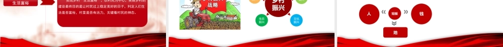 党务专题党课PPT：如何抓基层党建.pptx