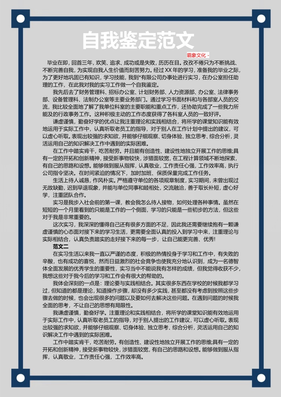 通用范文（15）.doc_第1页