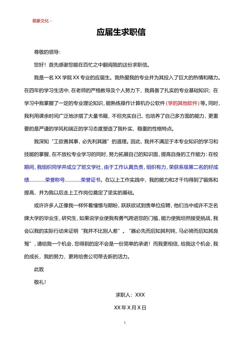 通用范文（11）.doc_第1页