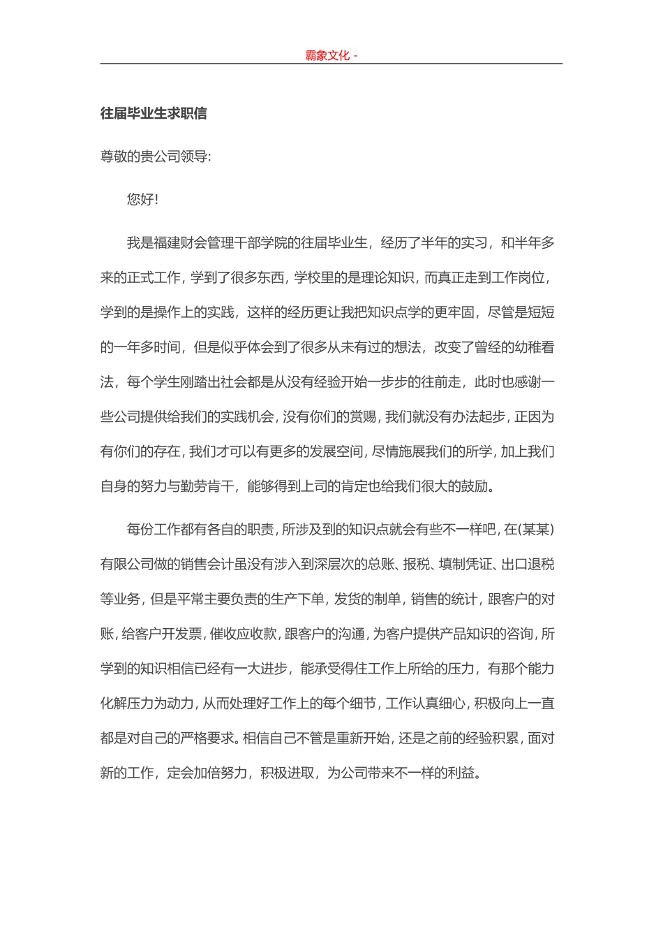 通用范文（21）.doc_第1页