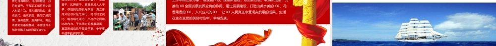 ppt抓党建促乡村振兴.pptx