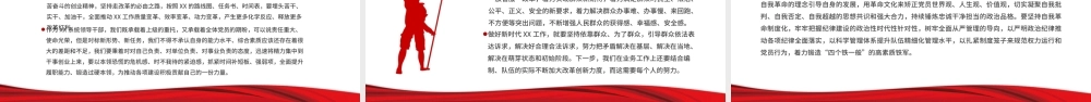 重温红色历史汲取前进力量PPT党课（20230718）.pptx