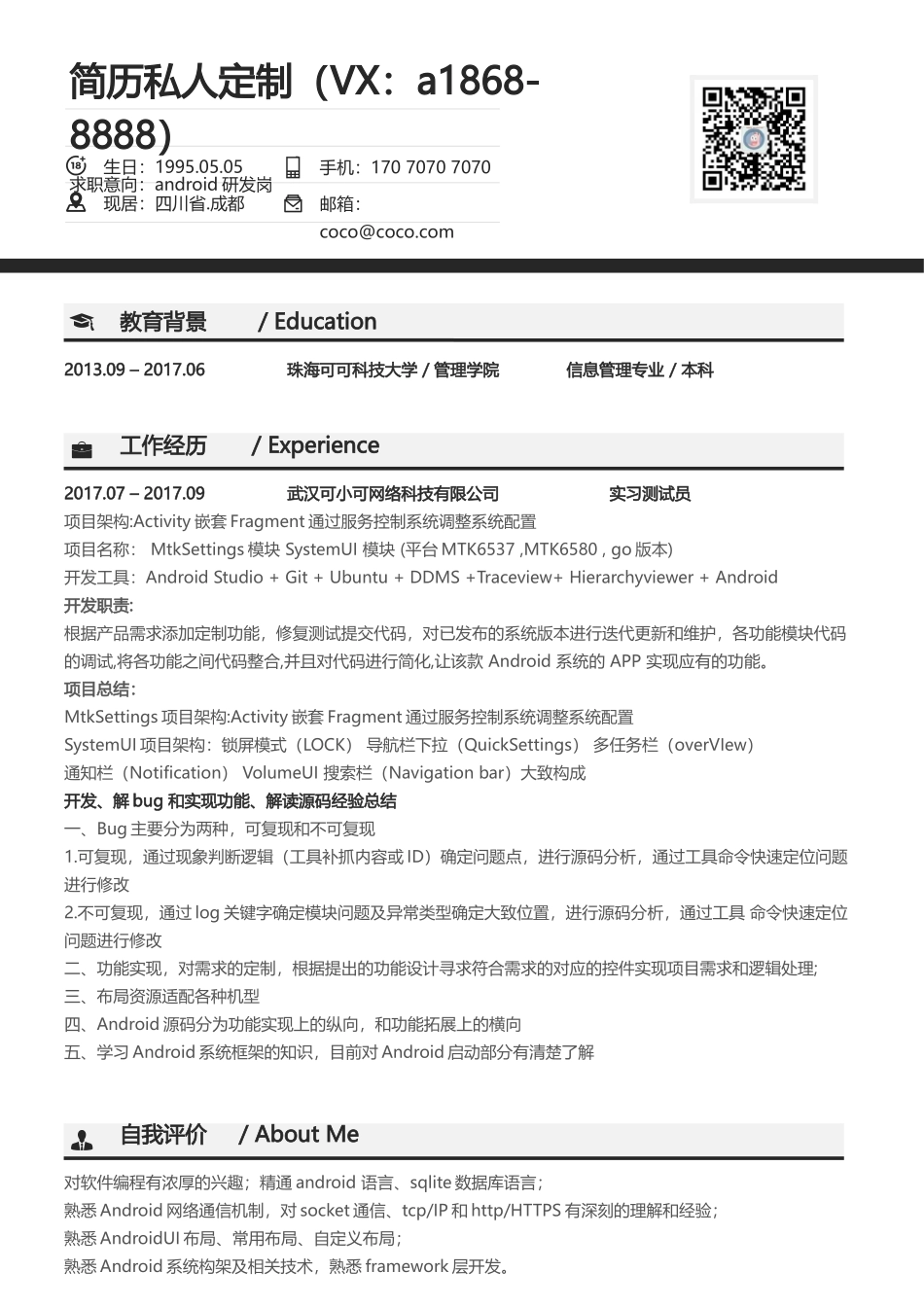 面试竞聘PPT(1).docx_第1页