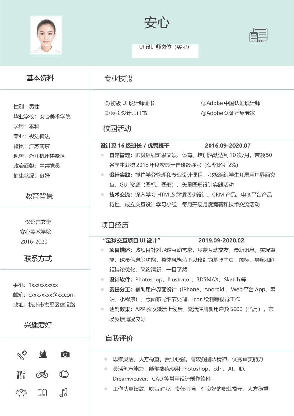 面试竞聘PPT(15).docx_第1页