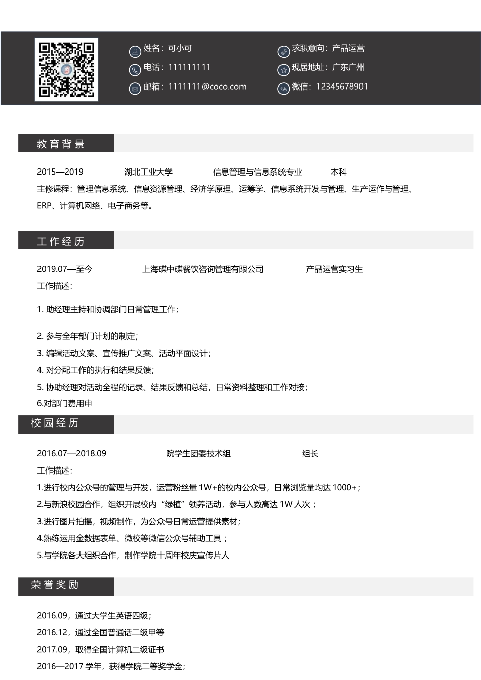 面试竞聘PPT(25).docx_第1页