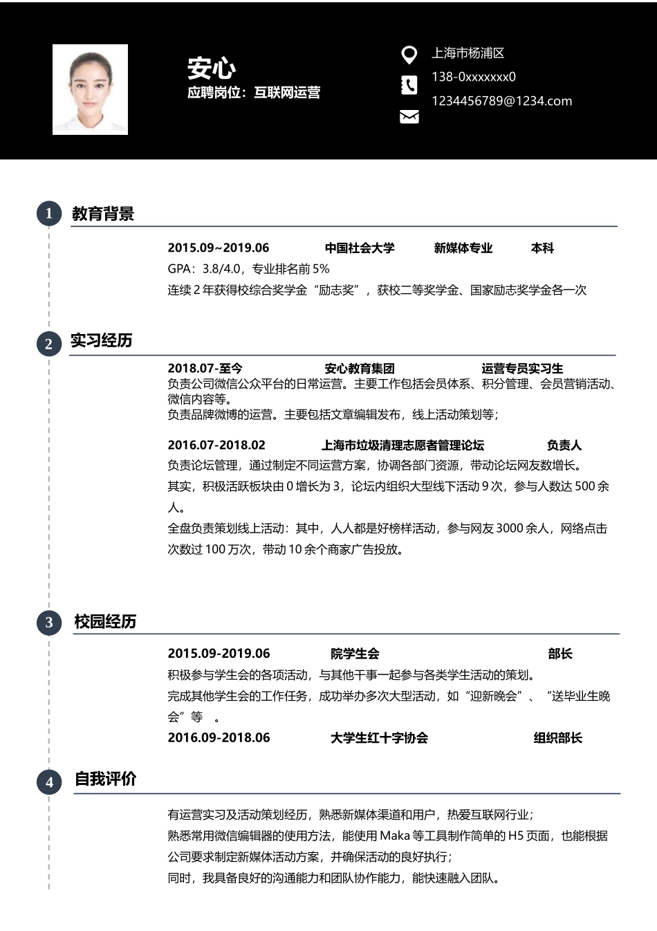 面试竞聘PPT(59).docx_第1页
