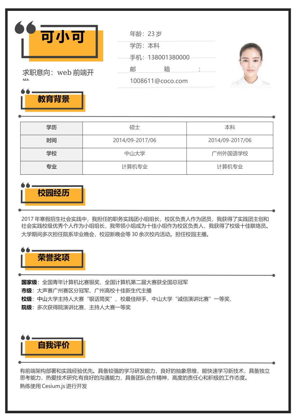 面试竞聘PPT(19).docx_第1页