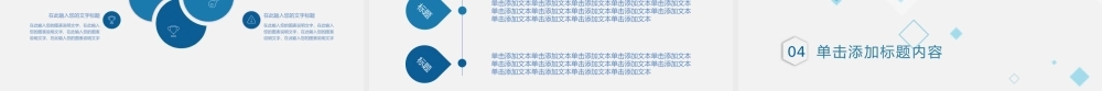 面试竞聘PPT29.pptx