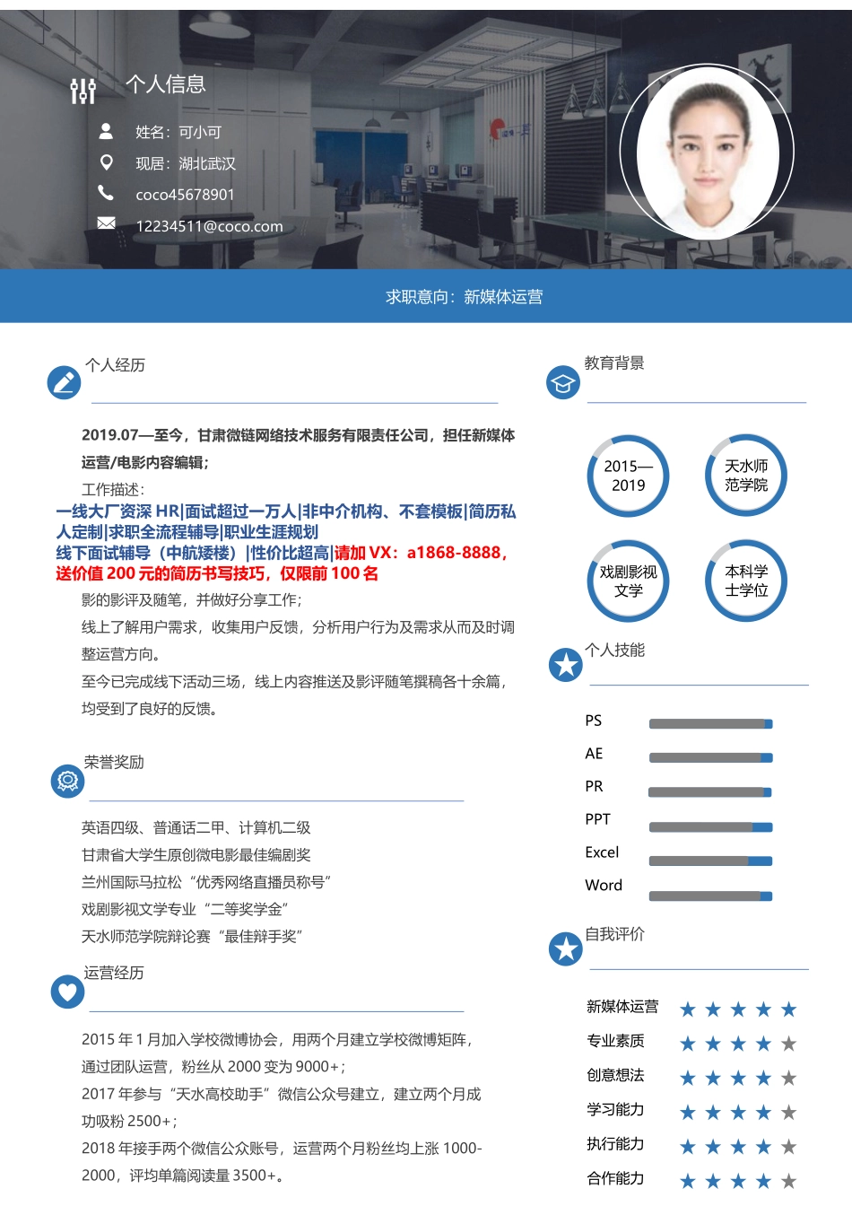 面试竞聘PPT(50).docx_第1页
