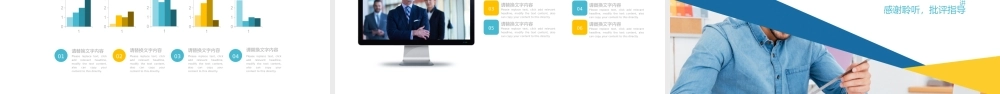 面试竞聘PPT34.pptx