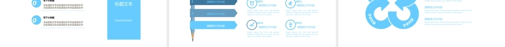 面试竞聘PPT36.pptx