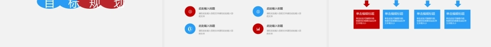 面试竞聘PPT33.pptx
