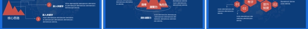 面试竞聘PPT35.pptx