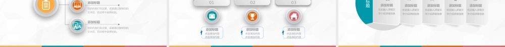 面试竞聘PPT40.pptx