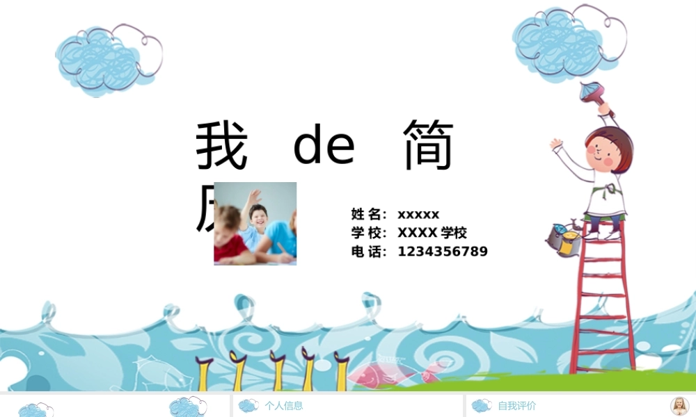 面试竞聘PPT38.pptx