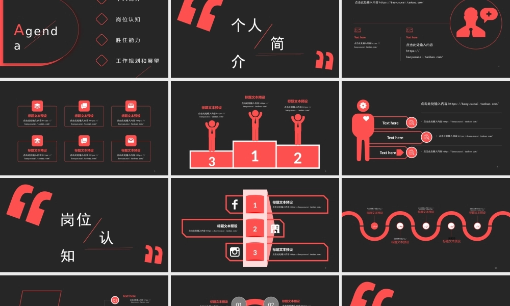 面试竞聘PPT47.pptx