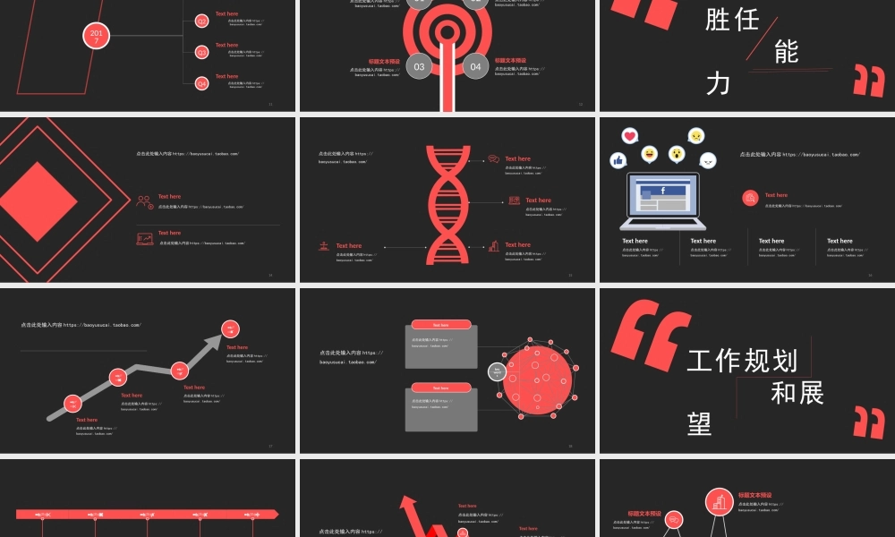 面试竞聘PPT47.pptx