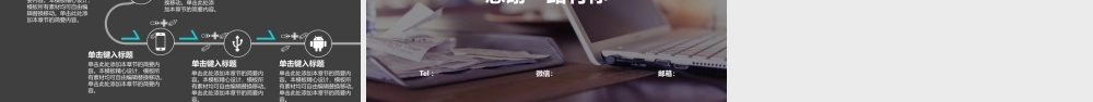 面试竞聘PPT45.pptx