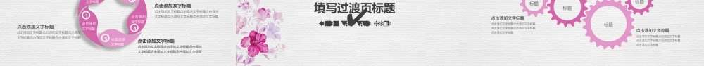 面试竞聘PPT41.pptx