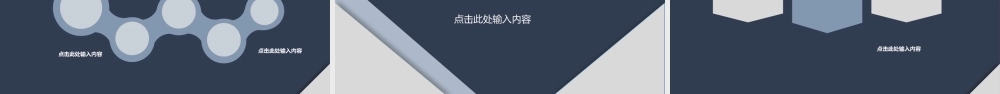 面试竞聘PPT48.pptx