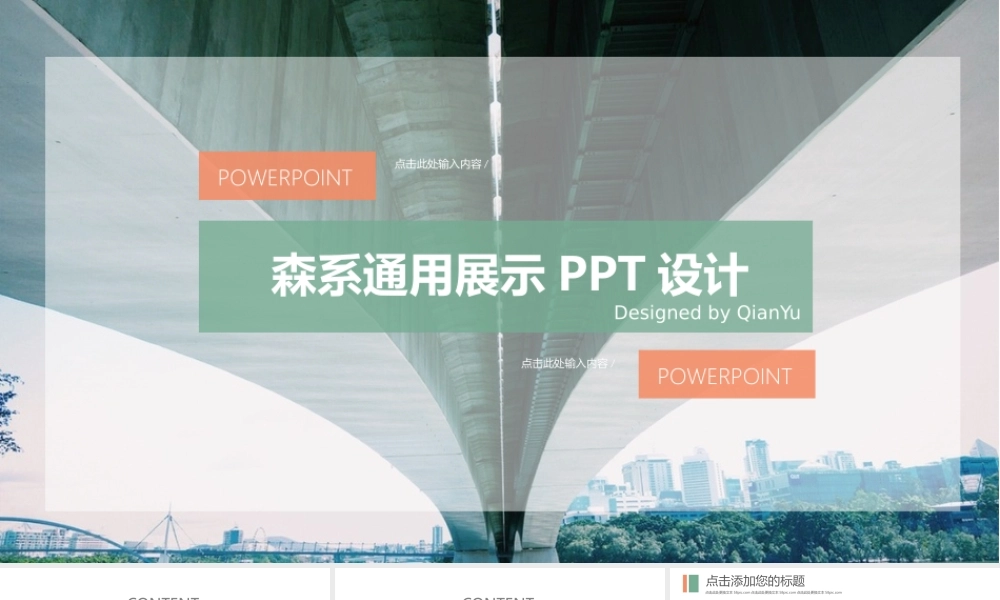 面试竞聘PPT58.pptx