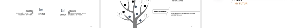 面试竞聘PPT57.pptx
