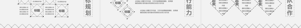 面试竞聘PPT53.pptx