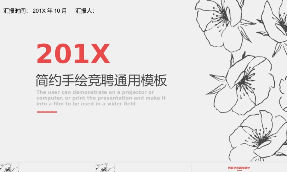 面试竞聘PPT52.pptx