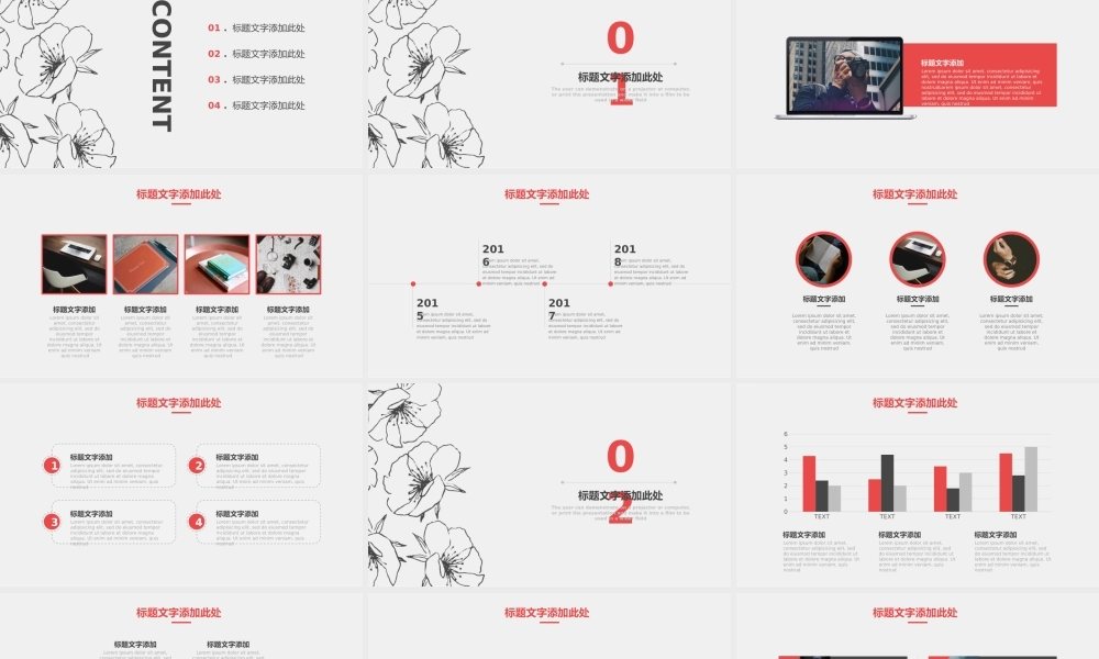 面试竞聘PPT52.pptx