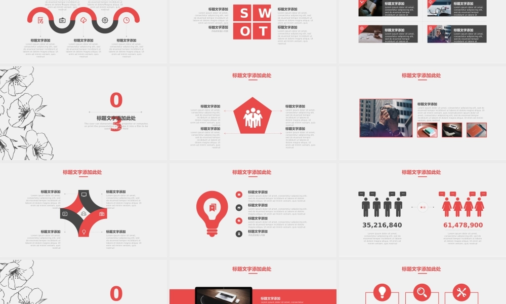 面试竞聘PPT52.pptx