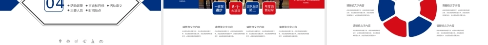 面试竞聘PPT61.pptx