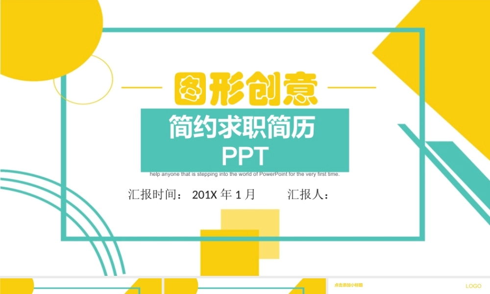 面试竞聘PPT63.pptx
