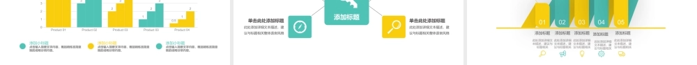 面试竞聘PPT63.pptx
