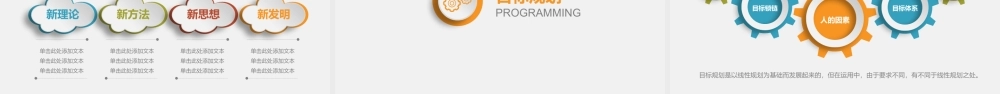 面试竞聘PPT62.pptx