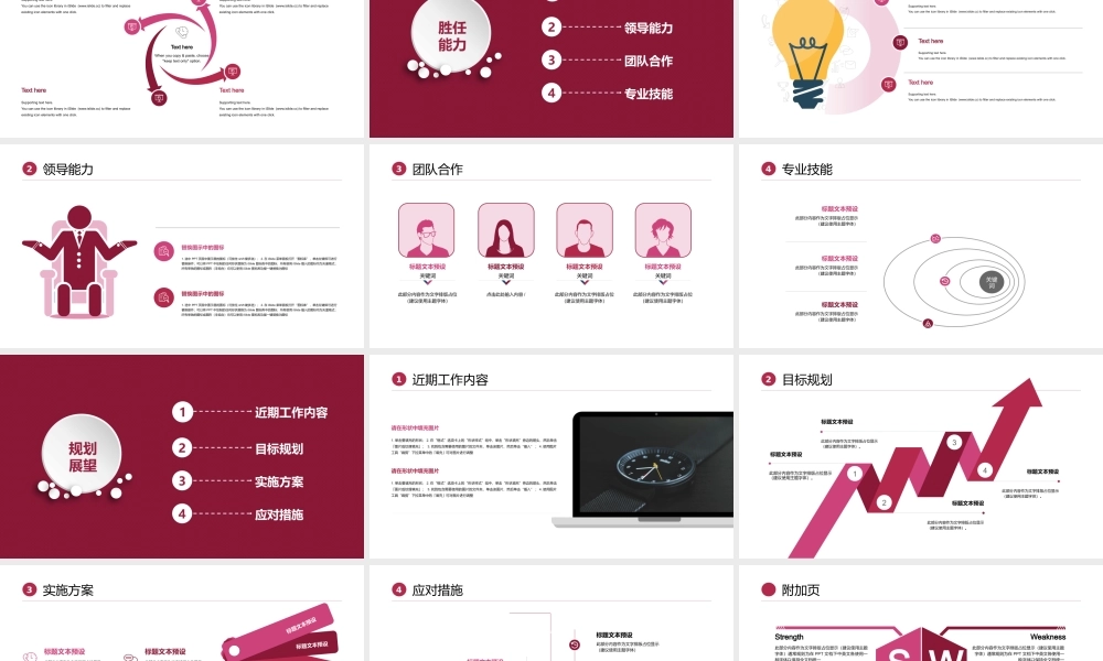 面试竞聘PPT70.pptx