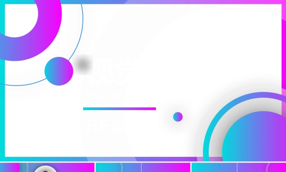 面试竞聘PPT69.pptx