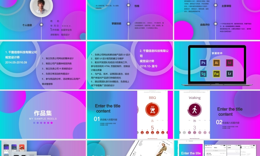 面试竞聘PPT69.pptx