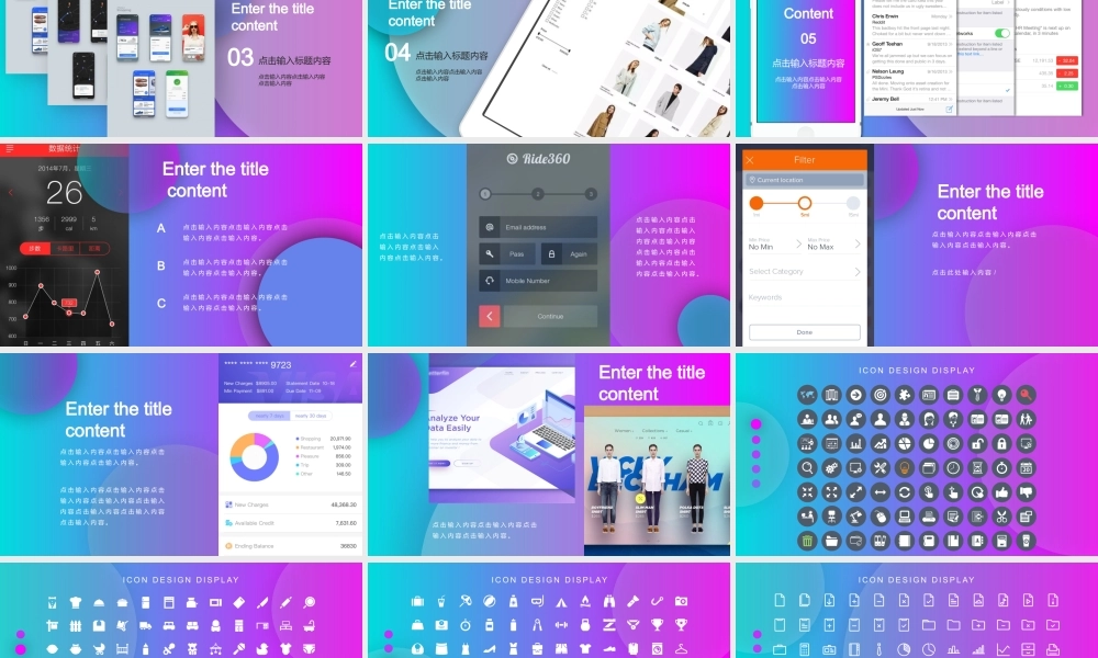 面试竞聘PPT69.pptx