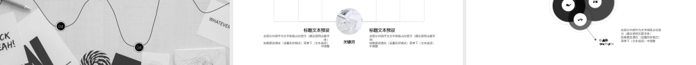 面试竞聘PPT78.pptx