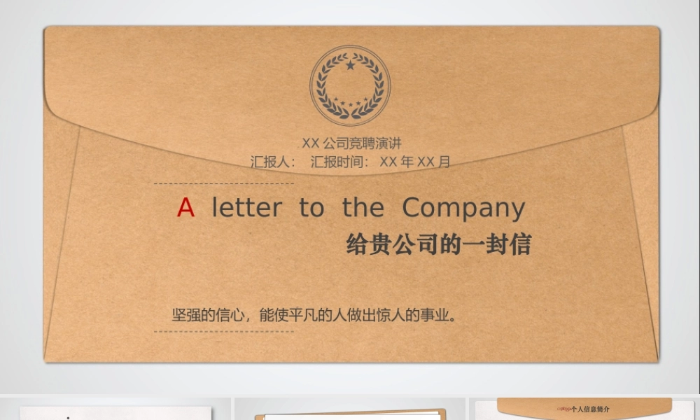 面试竞聘PPT79.pptx