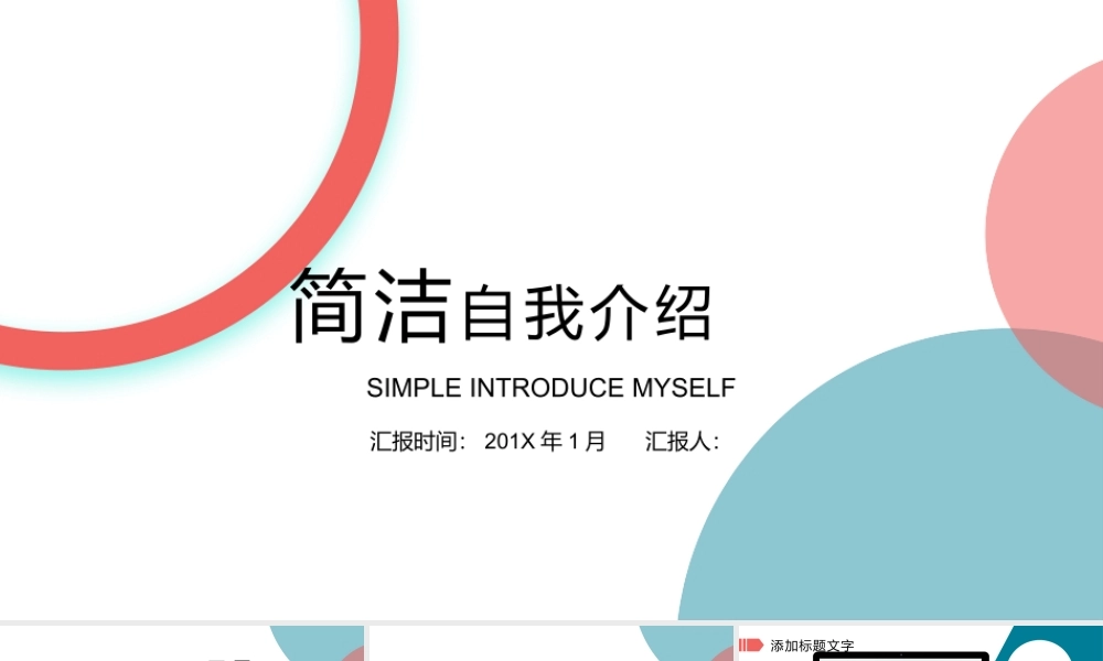 面试竞聘PPT77.pptx